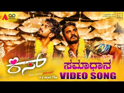 Samadhana HD Video Song | Kiss | Viraat, Sreeleela | A P Arjun | Naveen Sajju | V Harikrishna