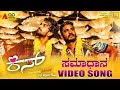 Samadhana HD Video Song Kiss Viraat Sreeleela A P Arjun Naveen Sajju V Harikrishna