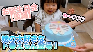 誕生日ケーキに大興奮する娘