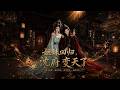 ENG SUB 🔥【全網首發】《姐妹回归，沈府变天了》她们联手，把偏心父母和绿茶姐妹踩在脚下！ #热血#漫剧#爽文#爽剧#赛博剧场