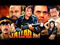 Jallad No 1 Action Hindi Movie जल्लाद न 1 Dharmendra Rami Reddy Anu Kashyap Shakti Kap