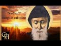 Ya Ghafi Saint Charbel Majida El Roumi English Sub يا غافي للقديس شربل مترجمة 