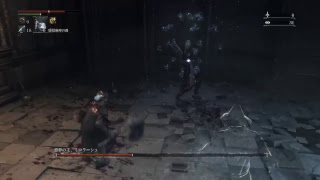 その9　Bloodborne 初見プレイ
