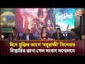 ঈদে মুক্তির আগে ময়ূরাক্ষী সিনেমার ব�