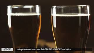878-072 PASABAHCE Набор стаканов 2шт для пива, 500мл, "Pub", 42477B - 1