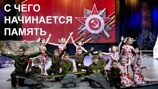 Концерт начальной школы, посвященный Дню Победы в Великой Отечественной Войне