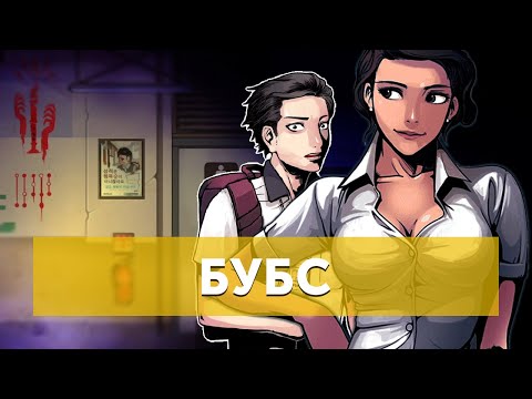 The Coma: Recut #01 | Экзамены