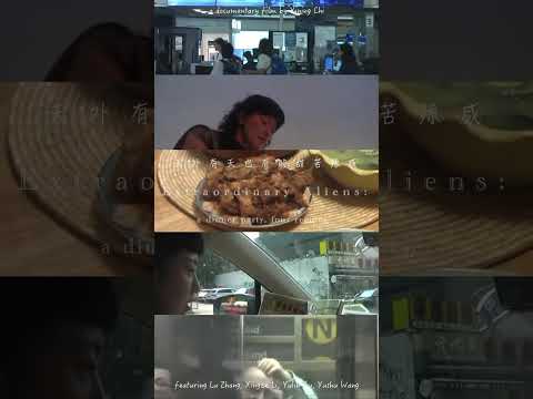 Extraordinary Aliens (Teaser)