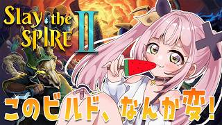【Slay the Spire 2】スレスパ2の時間だああ！限界寝不足ビルドでもクリアできるのか！？【#柚鳥ペケ/Vtuber】#ペケライブ