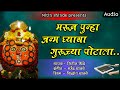 मरून पुन्हा जन्म घ्यावा गुरूच्या पोट�