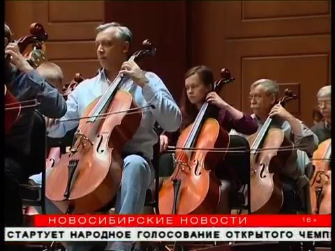 Симфонический оркестр новосибирской филармонии готовится отметить свое 60 летие
