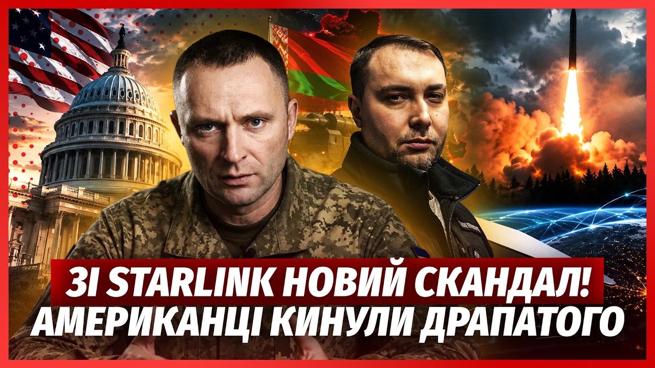 ❗️Екстрено! НОВА ЗУСТРІЧ БУДАНОВА В США. Зеленський ЗЛИВ ЩЕ ОДНУ ЗМОВУ ТРАМ?