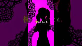 全方向美少女を歌ってみたのはリリぴ