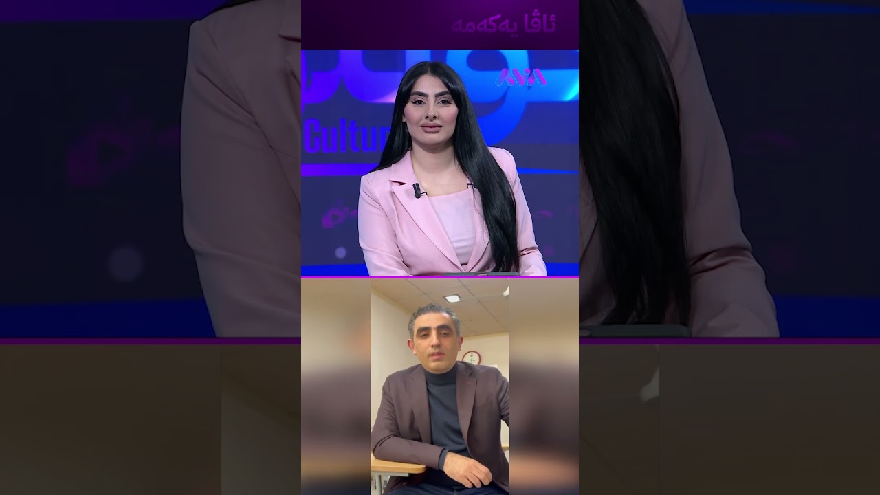 ڤیدیۆ | هەمووان بۆ شانۆ: بەخێربێیتەوە