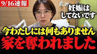 【佐藤さおりまとめ】公文書 vs 本人発言：辞職の矛盾を徹底検証。撤回から10日、海外の病院から代理人が出した辞職届と、辞職の日付で直された1,315円の領収書【東京都議会/政務活動費/千代田区】