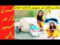 Naukar Aur Malkin Short Film Tharki Naukar Aur Majbur Malkin Naukar Aur Malkin Ka Chakkar