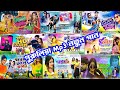 পুরুলিয়া Mp3 নতুন গান Romantic Mp3 Song Nonstop Purulia New Mix Mp3