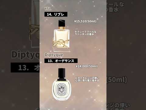 嗅覚: だからこそ、夕方には寝室に香水を付けるべきです