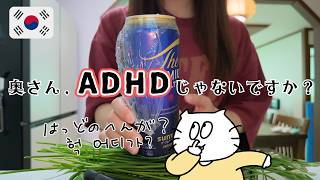 【日韓夫婦】 疑いをかけられている在韓主婦の日常/今年どハマりしたKフードはこれ!
