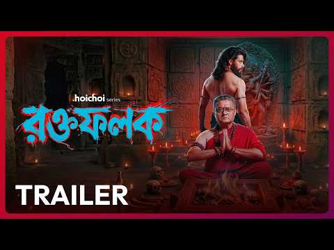 YouTube Trailer