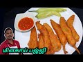 முறையான மிளகாய் பஜ்ஜி | Chilly Bajji Snack Recipe | Balaji's Kitchen