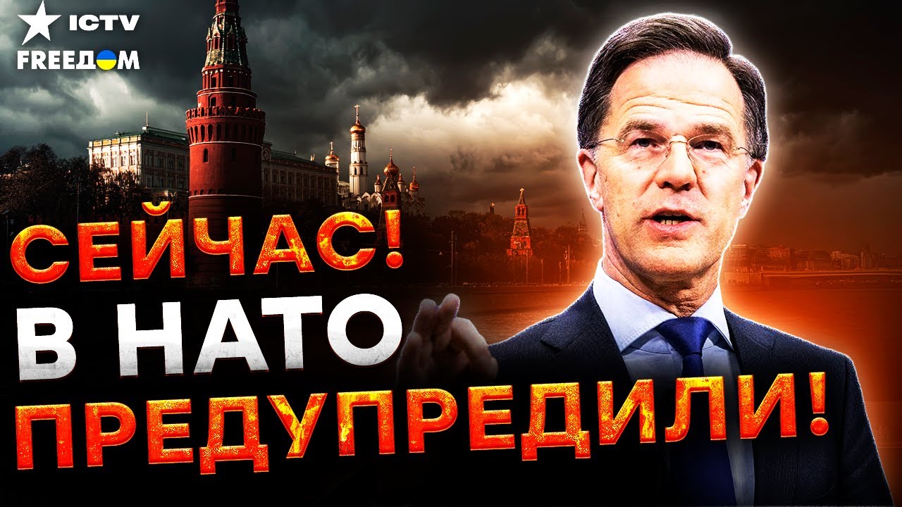 ЖЕСТЬ! ДАЛЬШЕ БУДЕТ ХУЖЕ! Рютте РАЗНЕС Кремль! РФ готовит НОВУЮ ВОЙНУ