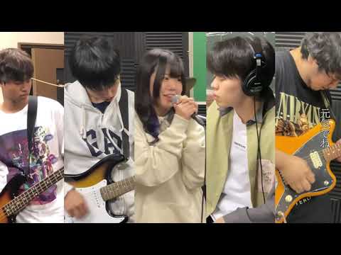 現代音楽研究部５人で「栞:クリープハイプ」演奏してみた