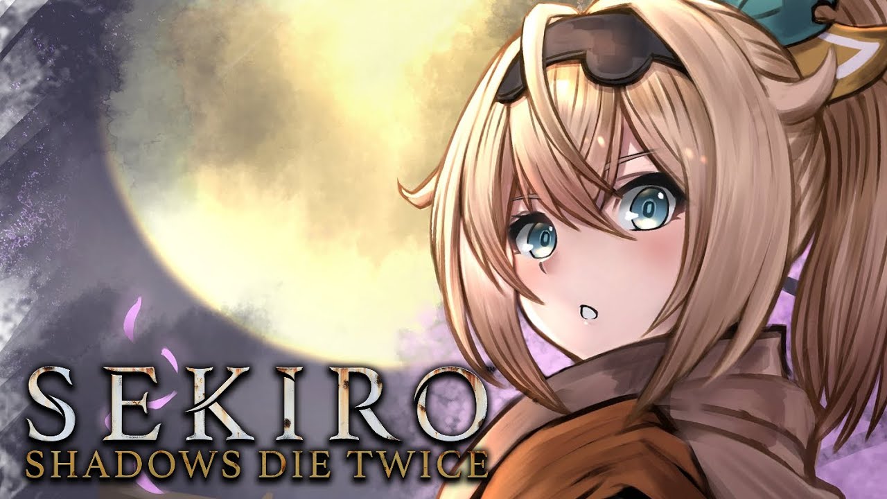 【SEKIRO】戦え🔥SEKIROから逃げるな！※配信内容にネタバレあり【風真いろは/ホロライブ6期生】