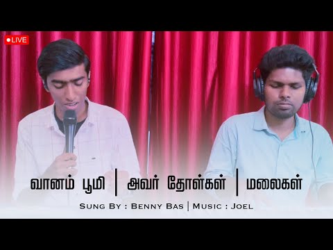 Vanam Boomi Vs Avar Tholgal Vs Malaigal | Live Worship | Benny Bas | Joel | Tamil Live Worship