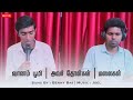Vanam Boomi Vs Avar Tholgal Vs Malaigal | Live Worship | Benny Bas | Joel | Tamil Live Worship