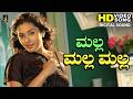 Malla Malla Video Song Neelakanta Ravichandran Namitha Chaitra H G Jhankar Music
