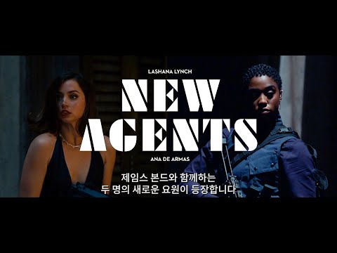 [007 노 타임 투 다이] 뉴 에이전트 액션 영상