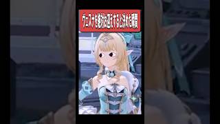 【原神】ヴェスナを絶対お迎えすると決心した瞬間　#原神 #genshinimpact #shorts