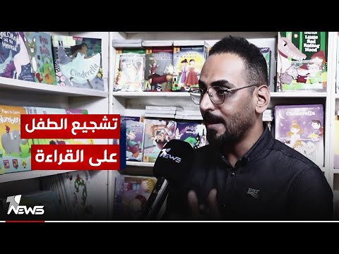 شاهد بالفيديو.. أطفال كربلاء يتصفحون الكتب الخاصة بهم في مهرجان كتاب الطفل بنسخته السادسة | تقرير: علي خالد
