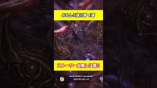 FF14⚠️ストーリー台無し注意‼️ おもしろ抜刀音4選 #ff14 #shorts
