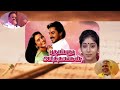Kalyana Maalai Tamil Karaoke Song Male Solo Ilayaraja Spb With Tamil Lyrics