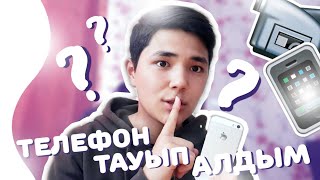 ⚠️ДАЛАДАН ҚЫМБАТ ТЕЛЕФОН ТАУЫП АЛДЫМ!😳//ШЫНЫМЕН!😨//МЕНІҢ СЫРЫМ..//СҰРАҚ-ЖАУАП💣 ⚠️ДАЛАДАН ҚЫМБАТ ТЕЛЕФОН ТАУЫП АЛДЫМ!😳//ШЫНЫМЕН!😨//МЕНІҢ СЫРЫМ..//СҰРАҚ-ЖАУАП💣
