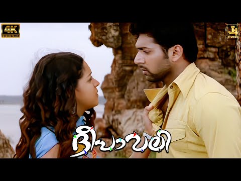 Even if I forget you, please never leave me😭| 4K | Deepavali Scene | JayamRavi | Bhavana |J4Studios