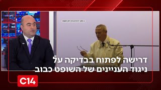 דרישה לפתוח בבדיקה ניגוד העניינים של השופט חאלד כבוב | החדשות (חדשות ערוץ 14) - התמונה מוצגת ישירות מתוך אתר האינטרנט יוטיוב. זכויות היוצרים בתמונה שייכות ליוצרה. קישור קרדיט למקור התוכן נמצא בתוך דף הסרטון