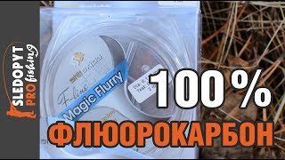 Рыболовная леска невидимая в воде