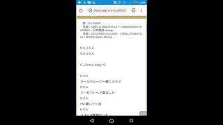 あの少し昔有名だったUUUSA歌ってみた❗