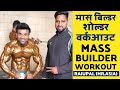 4 Best Delt Workout for Mass Gain with Rajupal Mr.Asia
