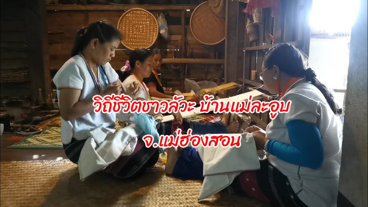 Lua Village (Lawa Village)