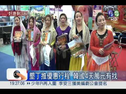 天氣冷旅展熱! 爭搶10元遊澳門