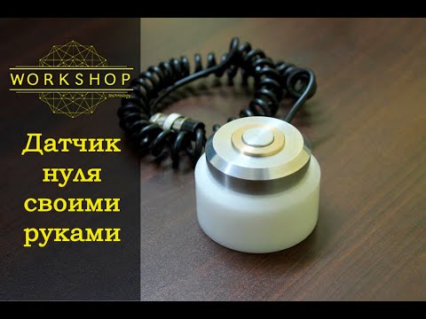 Датчик нуля для оси Z своими руками