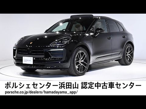 【ポルシェセンター浜田山 認定中古車センター】Macan (車体末尾番号873)
