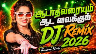 Download lagu ஆடாதவரையும் ஆட வைக்கும் DJ Remix 2026 🔥 | Tamil Kuthu DJ Songs | Nonstop Dance Mix | Thendral Beats mp3 Download lagu ஆடாதவரையும் ஆட வைக்கும் DJ Remix 2026 🔥 | Tamil Kuthu DJ Songs | Nonstop Dance Mix | Thendral Beats mp3