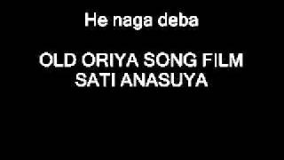 He naga deba oriya sati anasuya