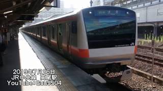 JR E233系中央線高尾駅発車シーン2019年7月（T31編成）【4K・スマホ撮影SOV38】