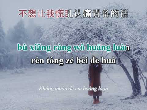 [KARAOKE] Buông Bỏ Sự Phụ Thuộc Vào Anh - Vương Diễm Vi | 离开我的依赖 - 王艳薇